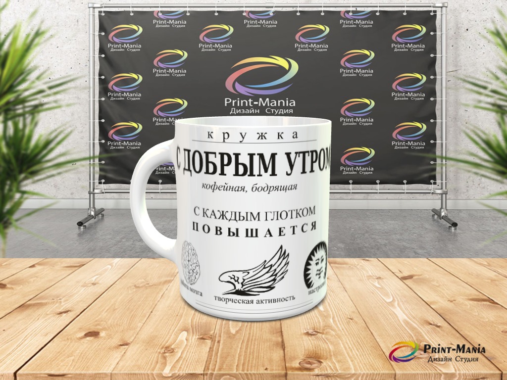 Оригинальная кружка с рисунком