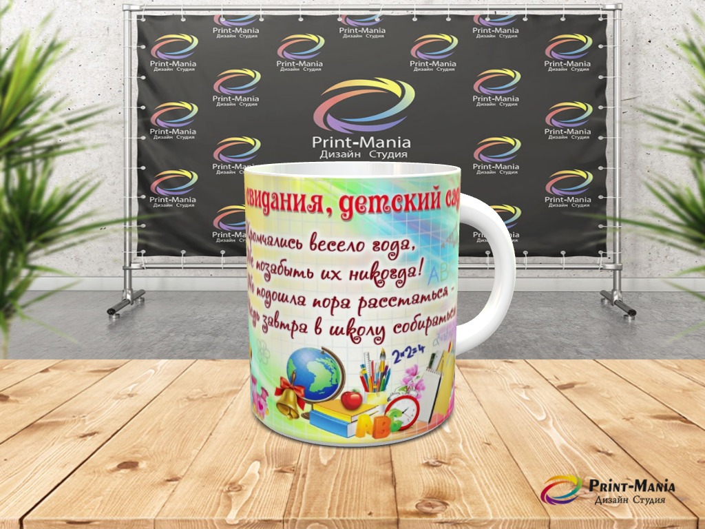Кружка с групповым фото